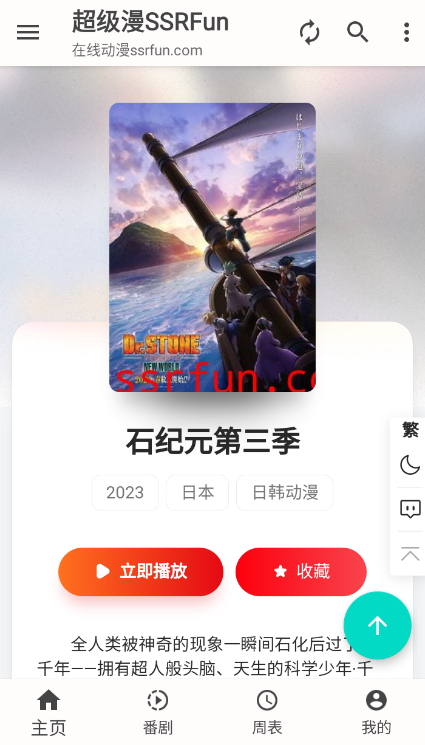 超级漫 免费版手机软件app截图