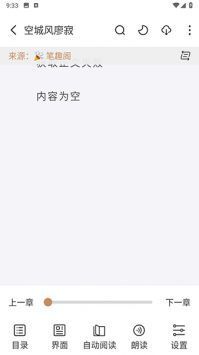 千岛小说 手机版手机软件app截图