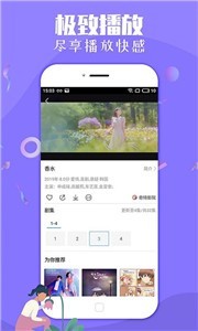 二狗爱追剧 免费版手机软件app截图