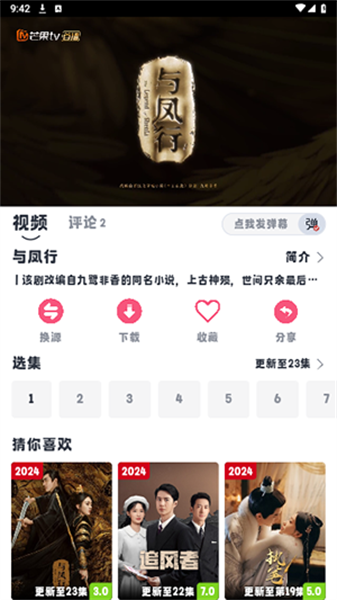 小羊剧场手机软件app截图