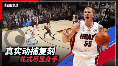 NBA巅峰对决 正版手游app截图