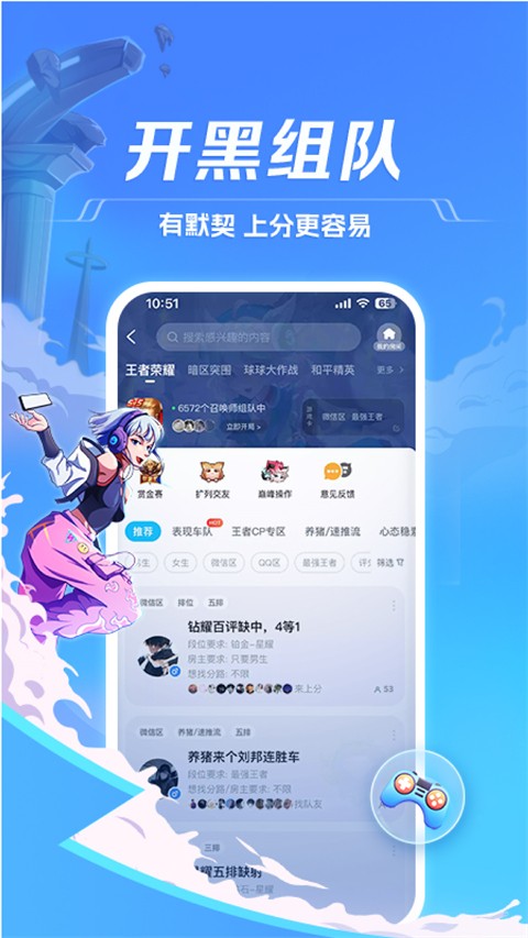 TT语音 手机安卓版手机软件app截图