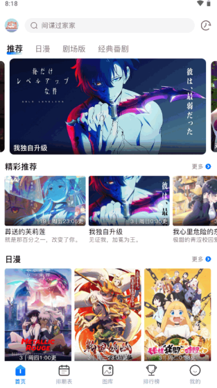 omofun动漫播放器 官方安卓版手机软件app截图