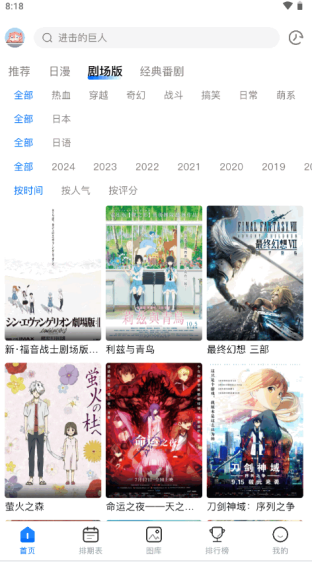 omofun动漫播放器 官方安卓版手机软件app截图