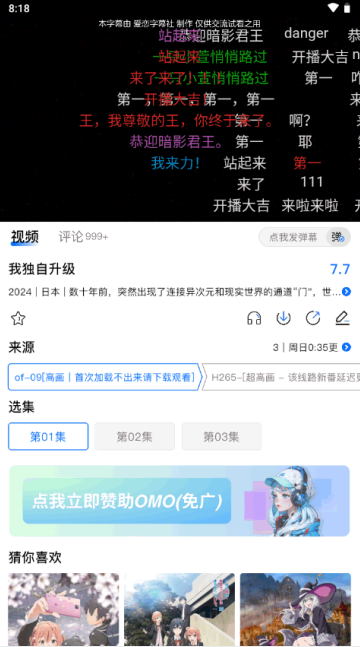 omofun动漫播放器 官方安卓版手机软件app截图