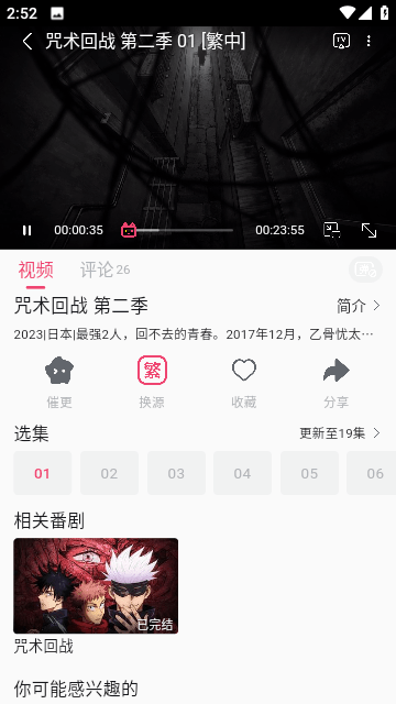 girlgirl爱动漫 2024最新版手机软件app截图