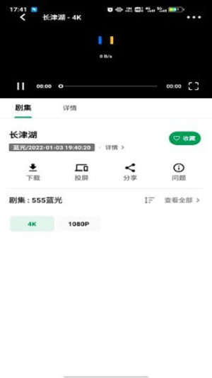 ah视频 官方3.4.0版本手机软件app截图