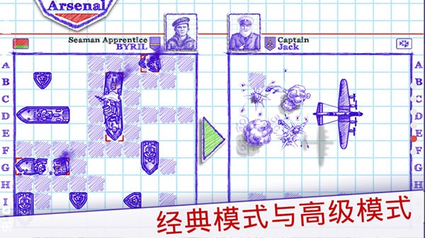 海战2 最新版手游app截图