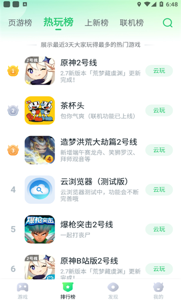 870游戏盒子 app下载手机软件app截图