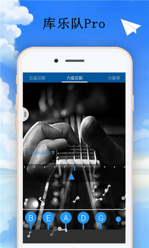 库乐队 安卓版app下载官网手机软件app截图