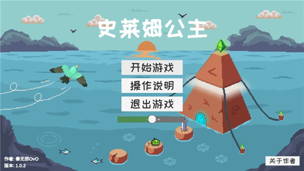 史莱姆公主 最新版手游app截图