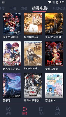 樱花动漫 登录入口手机软件app截图