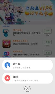 按键精灵 最新版手机软件app截图