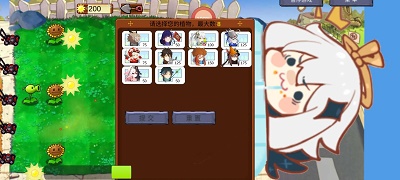  Screenshot of the mobile game app of Plant Battle with God