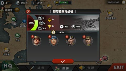 世界征服者3 官网中文版手游app截图