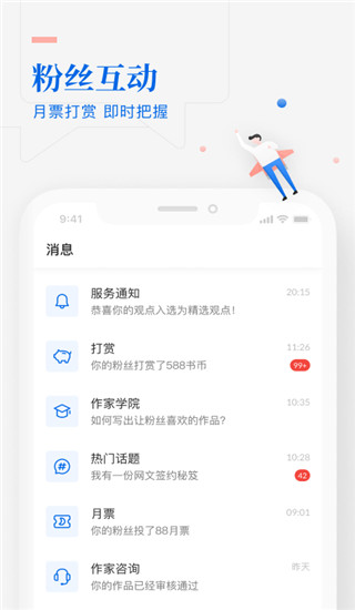 作家助手 最新版手机软件app截图