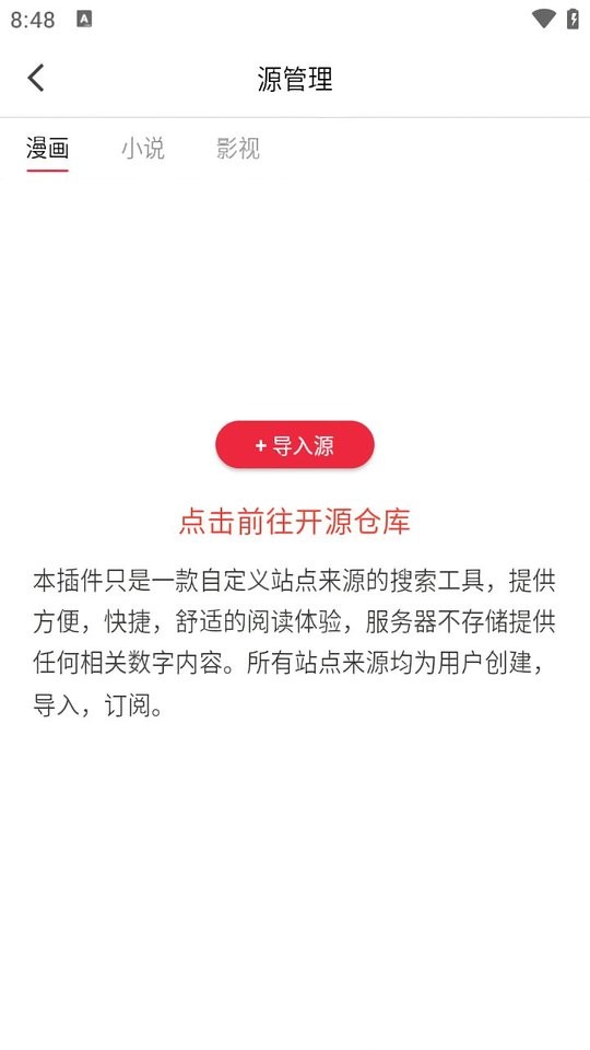 你搜 官网版手机软件app截图