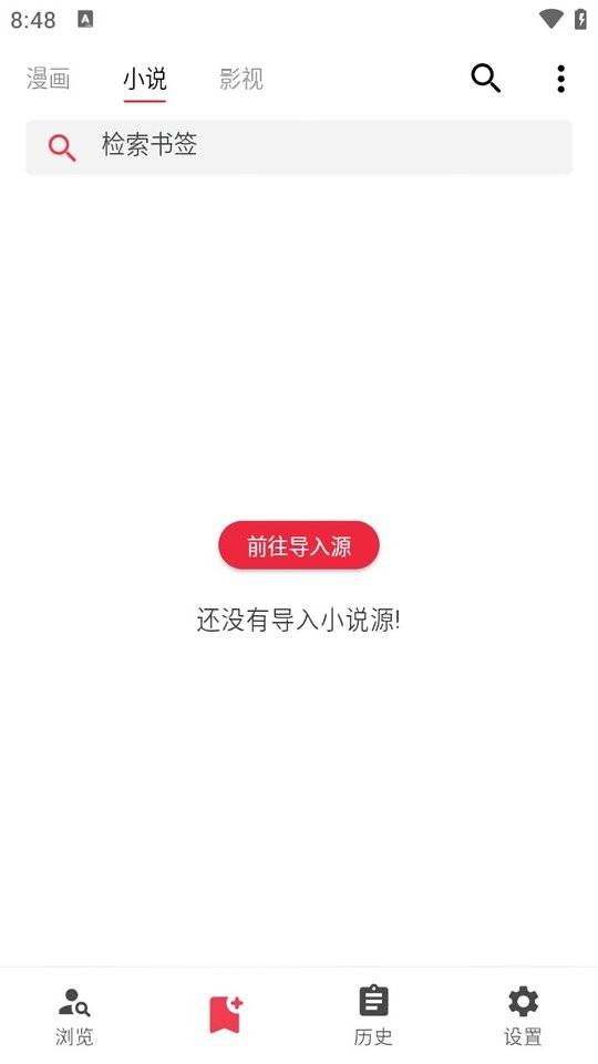 你搜 官网版手机软件app截图