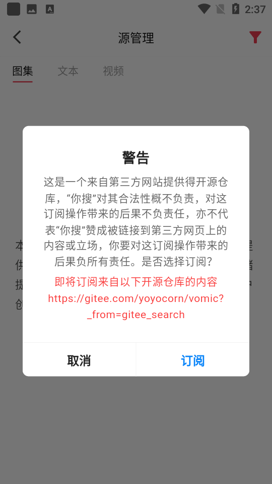 你搜 官方正版手机软件app截图