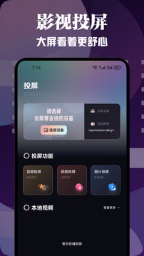 布蕾影视 最新版手机软件app截图