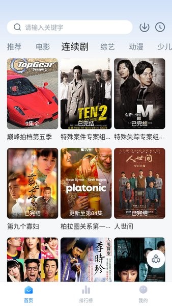 大师兄影视 官方最新版本手机软件app截图