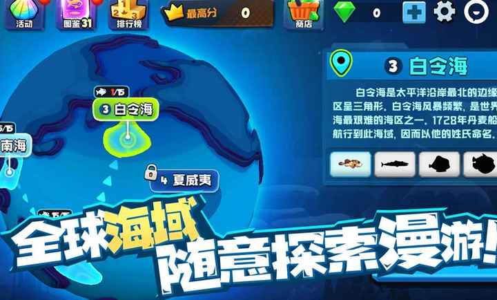 鱼吃鱼 魔改版手游app截图