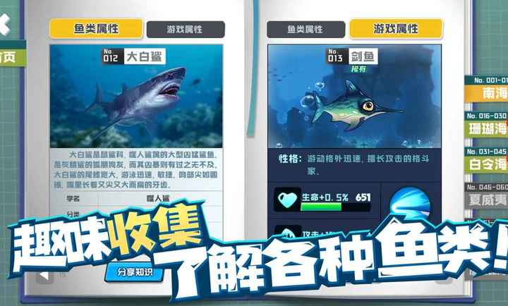 鱼吃鱼 不用登录版本手游app截图