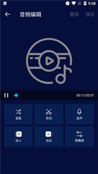 超级音乐编辑器 老版本手机软件app截图