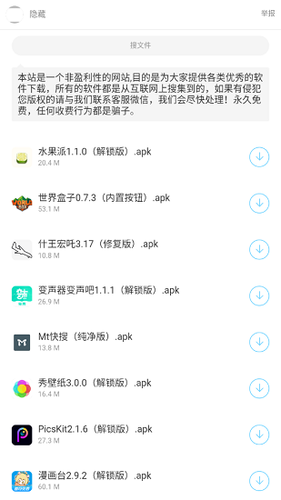 暗部口袋 手机版手机软件app截图