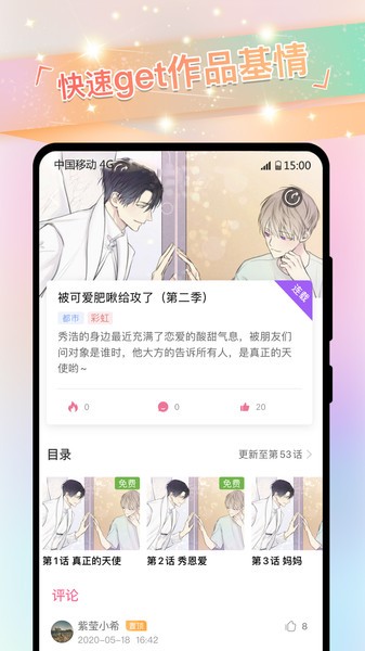免耽漫画 最新免费版手机软件app截图