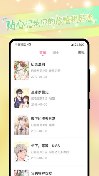 免耽漫画 苹果版下载手机软件app截图