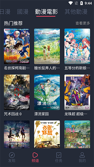 固次元 动漫app正版下载手机软件app截图