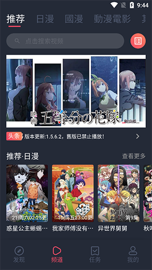 固次元 动漫app正版下载手机软件app截图