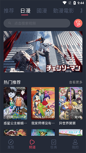 固次元 动漫app正版下载手机软件app截图