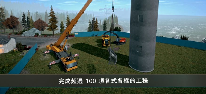 Construction Simulator4手游app截图