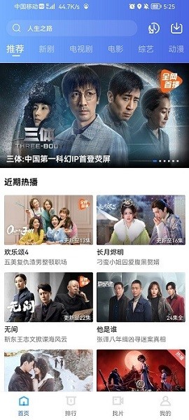 迅龙视频 高清免费追剧手机软件app截图