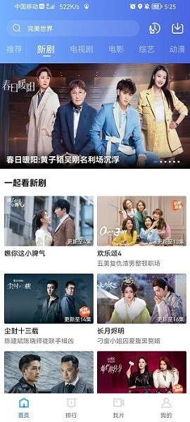 迅龙视频 高清免费追剧手机软件app截图