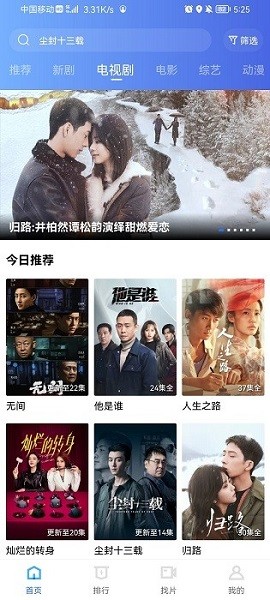 迅龙视频 高清免费追剧手机软件app截图
