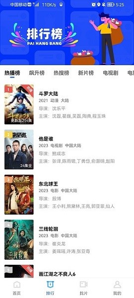 迅龙视频 高清免费追剧手机软件app截图