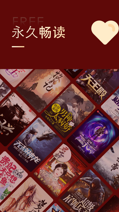 追书大师 app下载永久免费版手机软件app截图
