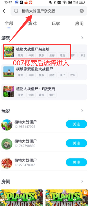 pvz杂交版 中文版手游app截图