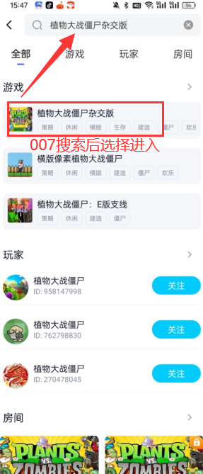 pvz杂交版 正版手游app截图