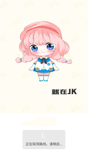 JK漫画 103下载头像是粉头发的手机软件app截图