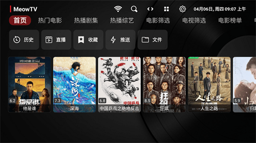 喵影视TV 电视版手机软件app截图