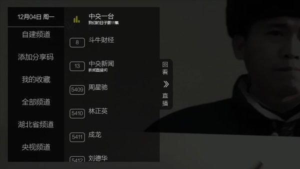 超秒TV手机软件app截图