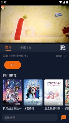 囧次元 动漫最新版下载手机软件app截图