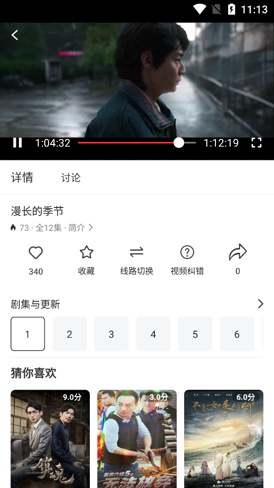 影达影视 安卓版手机软件app截图