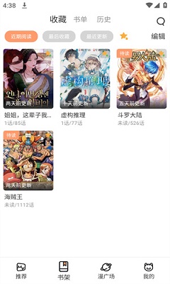 喵趣漫画 手机官方版手机软件app截图