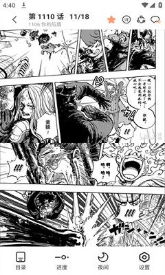 喵趣漫画 手机官方版手机软件app截图