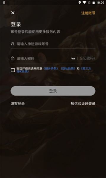  Screenshot of Tiandao Shentu Legend mobile game app